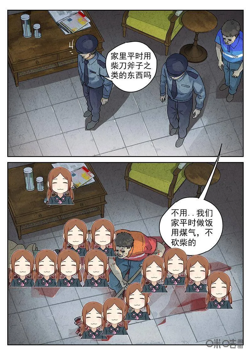 第338话：果子干（五）13
