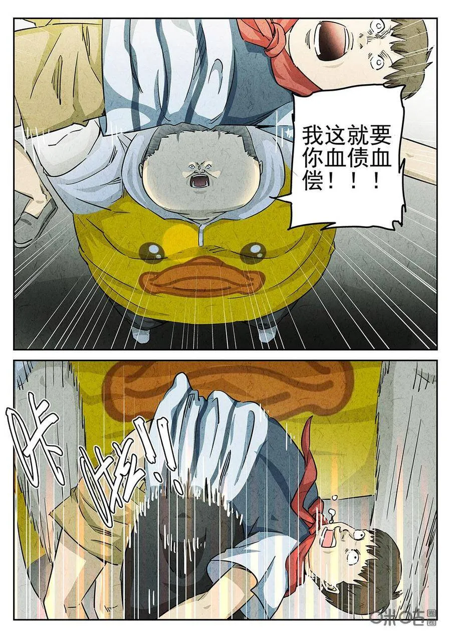 第92话：爆炒腰花22