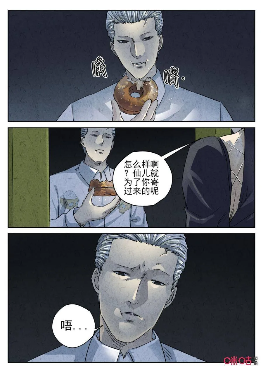 第242话：糖霜甜甜圈210