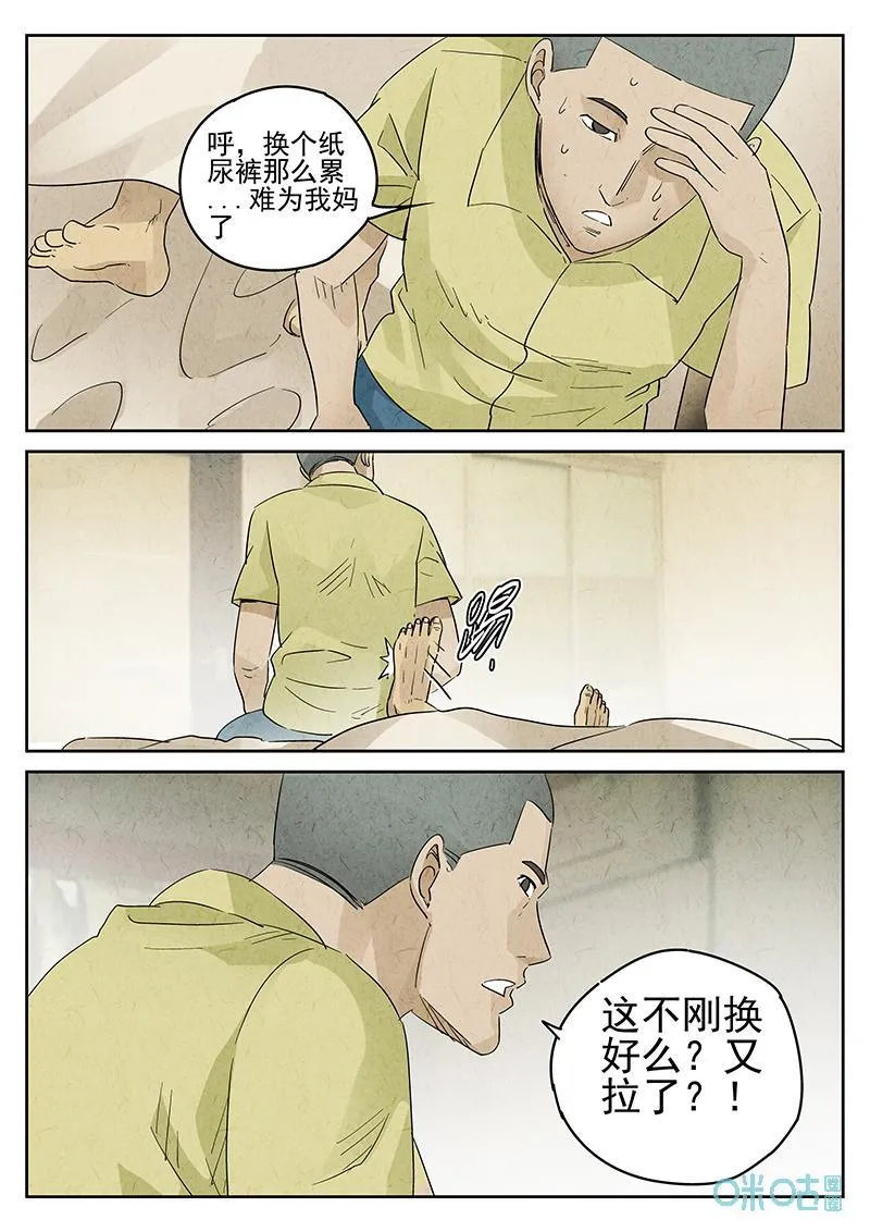 第358话：黄桃咕咾肉(一)9