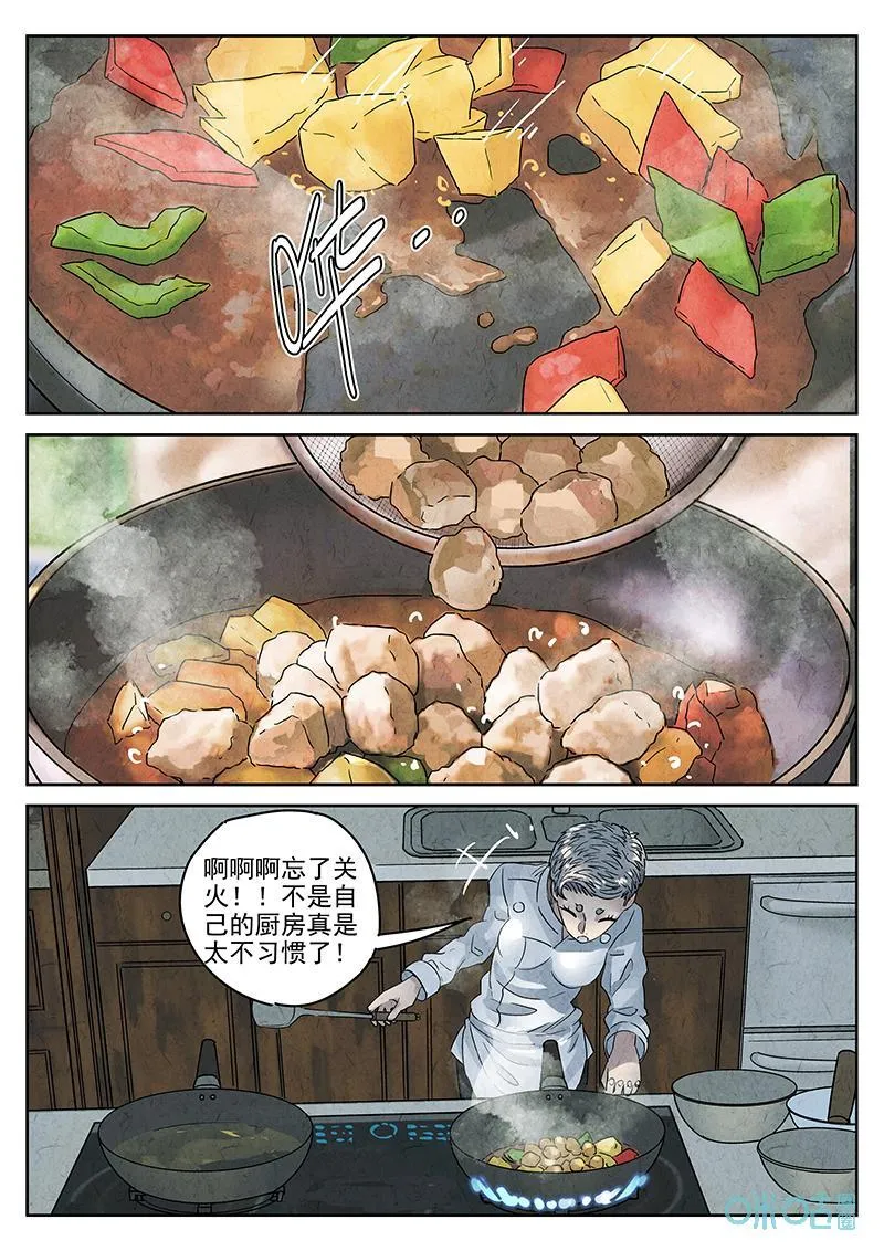 第362话：黄桃咕咾肉（五）17