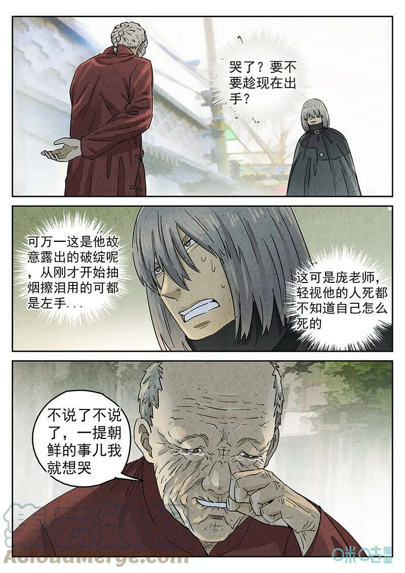 第353话：手信蒙布朗卷（一）8