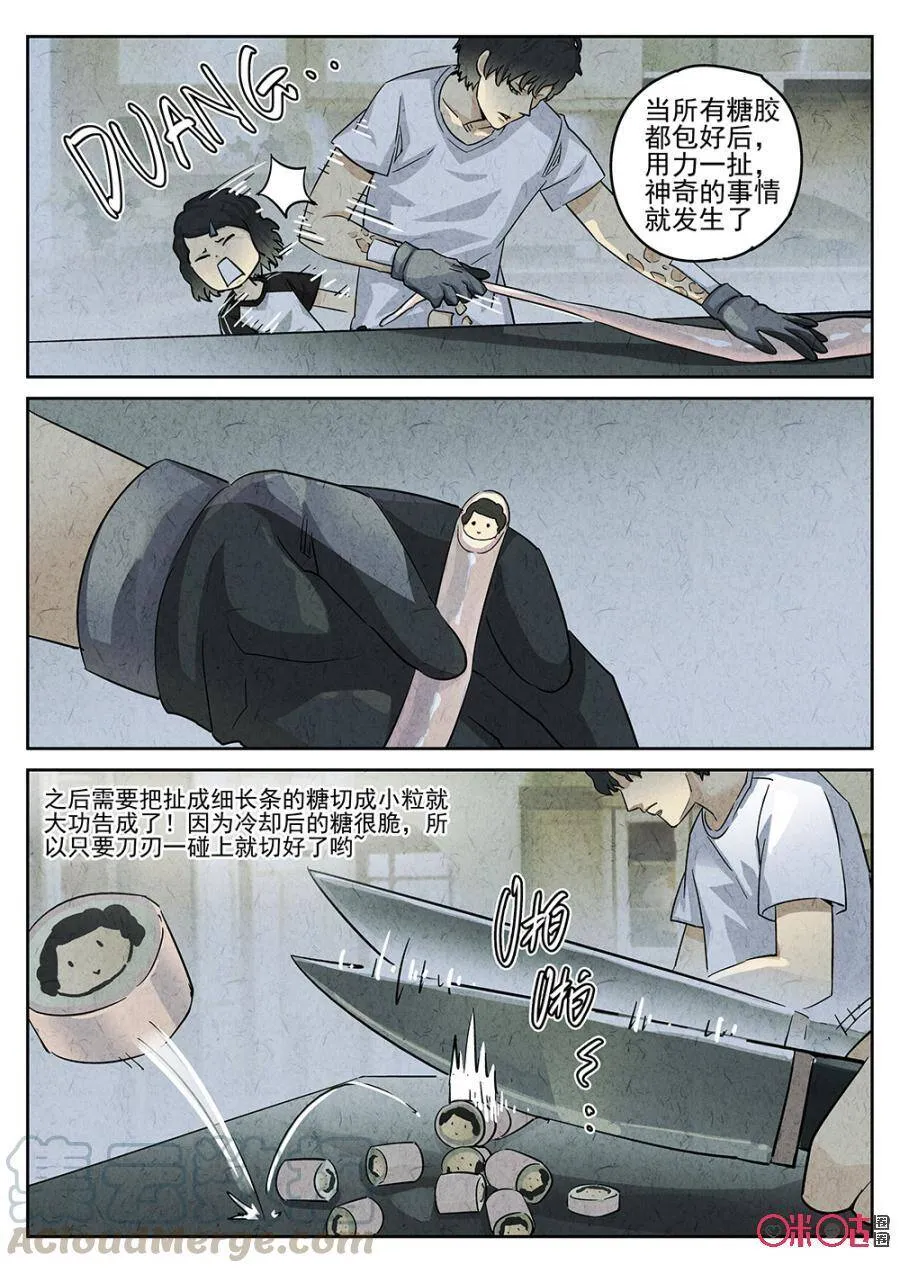 第158话12