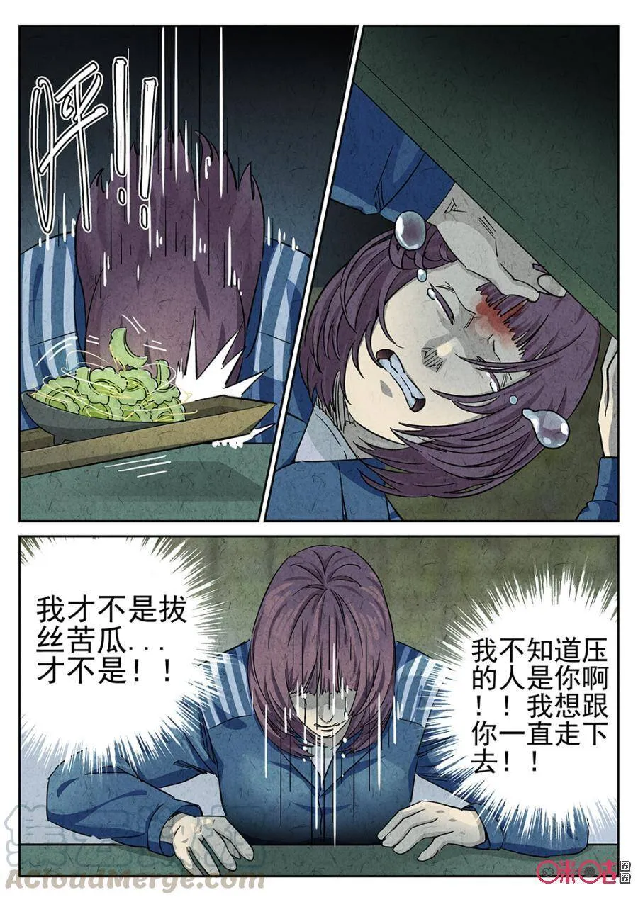 第106话8