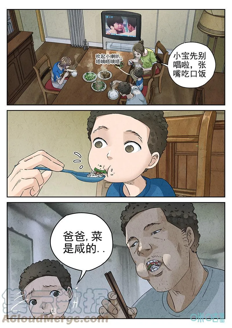 第364话：凤梨酥与朱瑾花茶（一）8