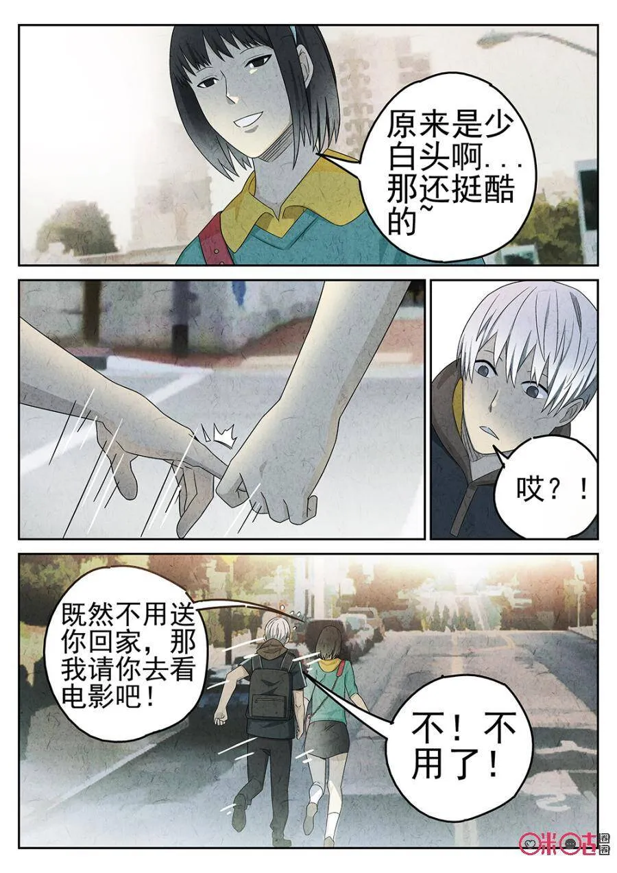 第82话3