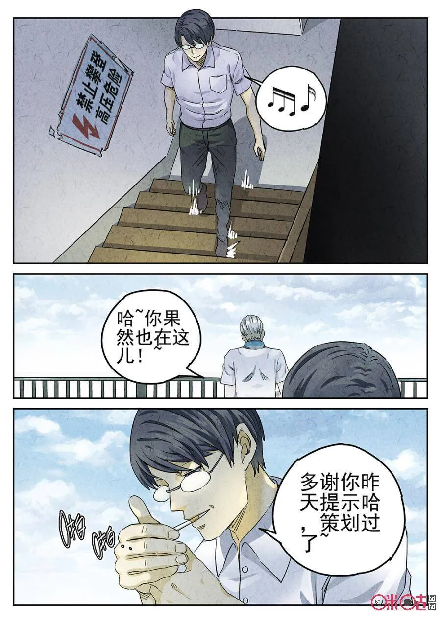 第112话11