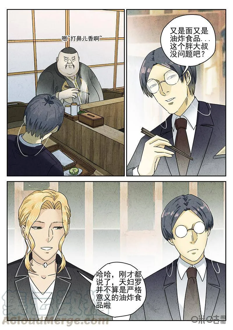 第306话：天妇罗荞麦面（四）6