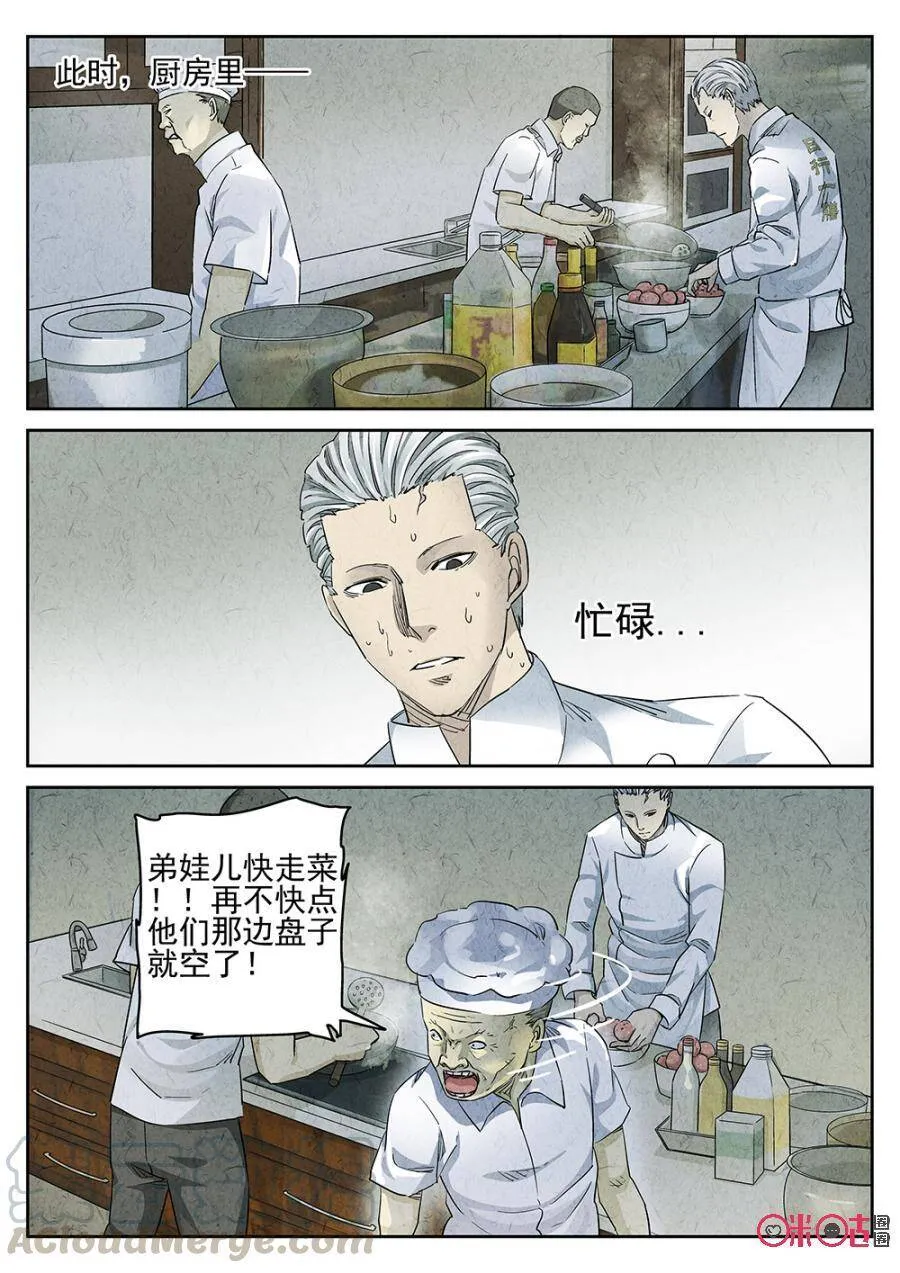 第131话9
