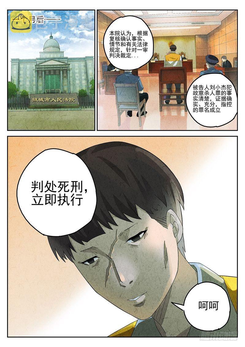 第20话5