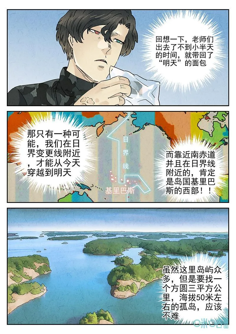 第370话：焦糖苹果（三）13