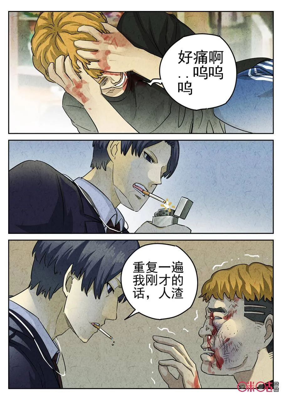 第159话11
