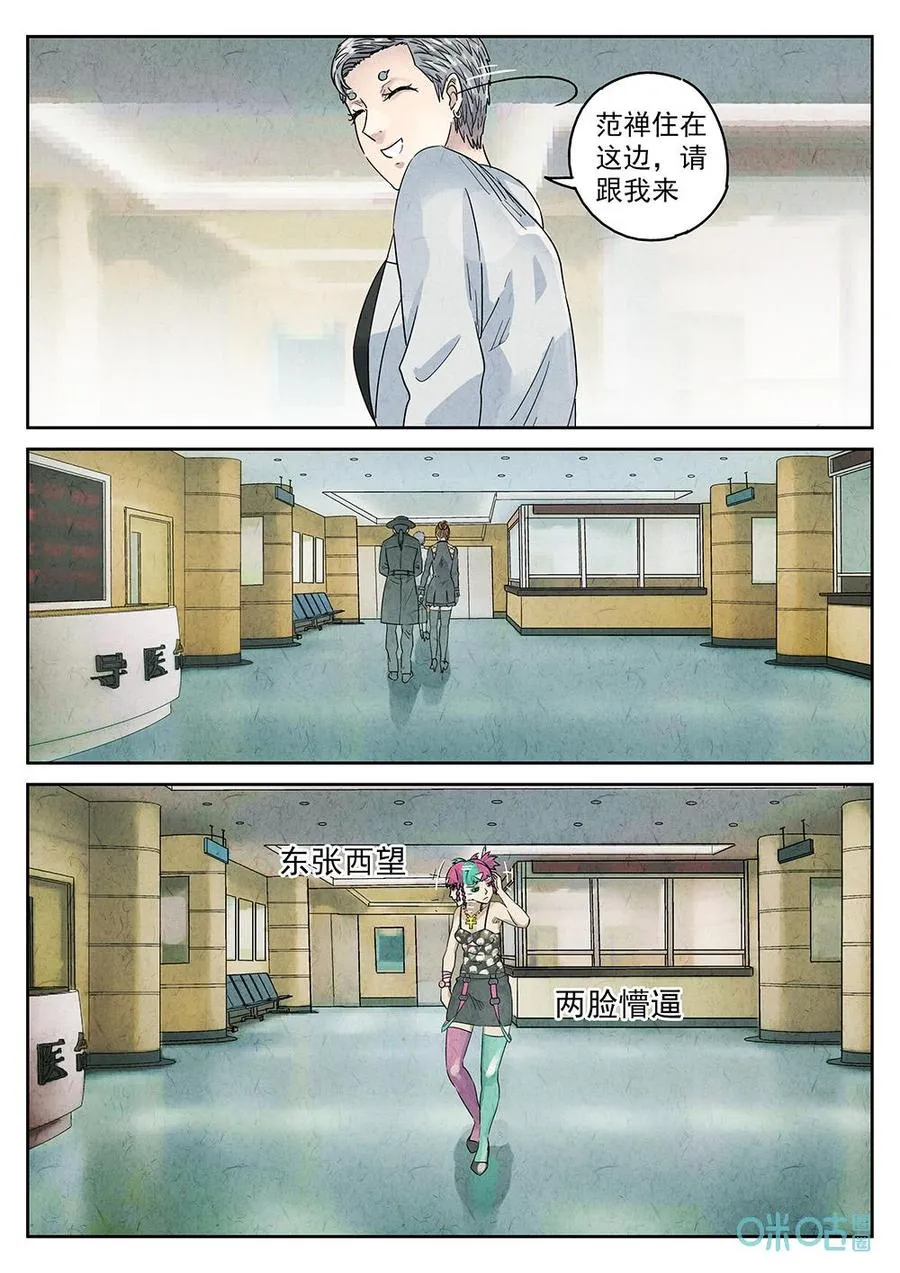 第356话：手信蒙布朗卷（四）3