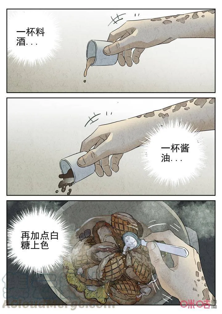 第272话：三杯九孔鲍（十二）6