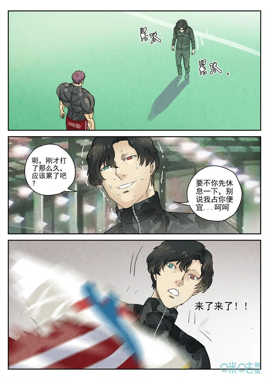 第372话：焦糖苹果（五）21
