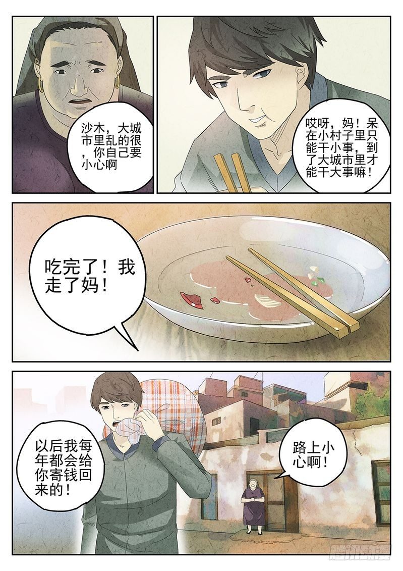 第19话10