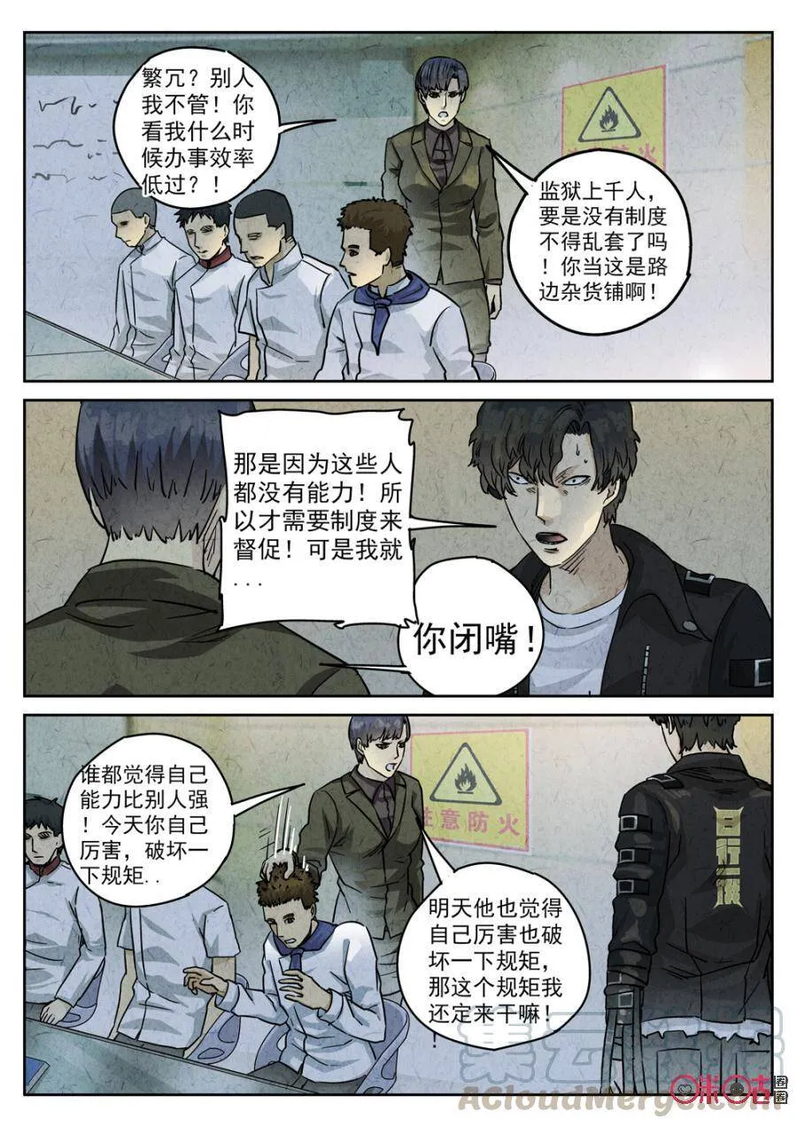 第216话：陶锅甲鱼84