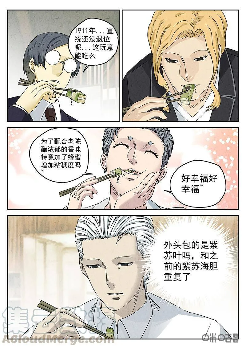 第302话：天妇罗（五）18