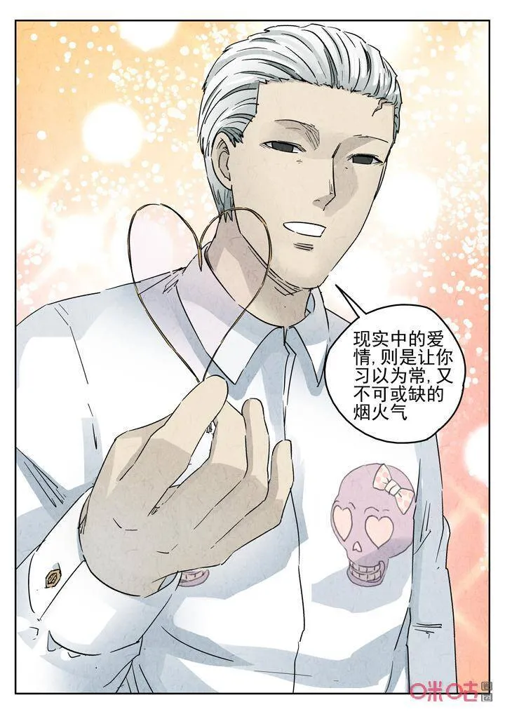 第274话：番外篇·七里香（二）11