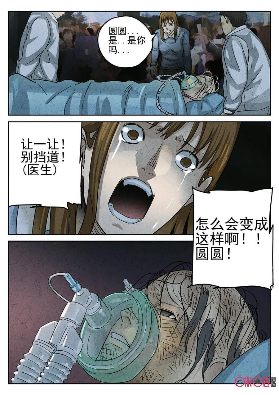 第153话9