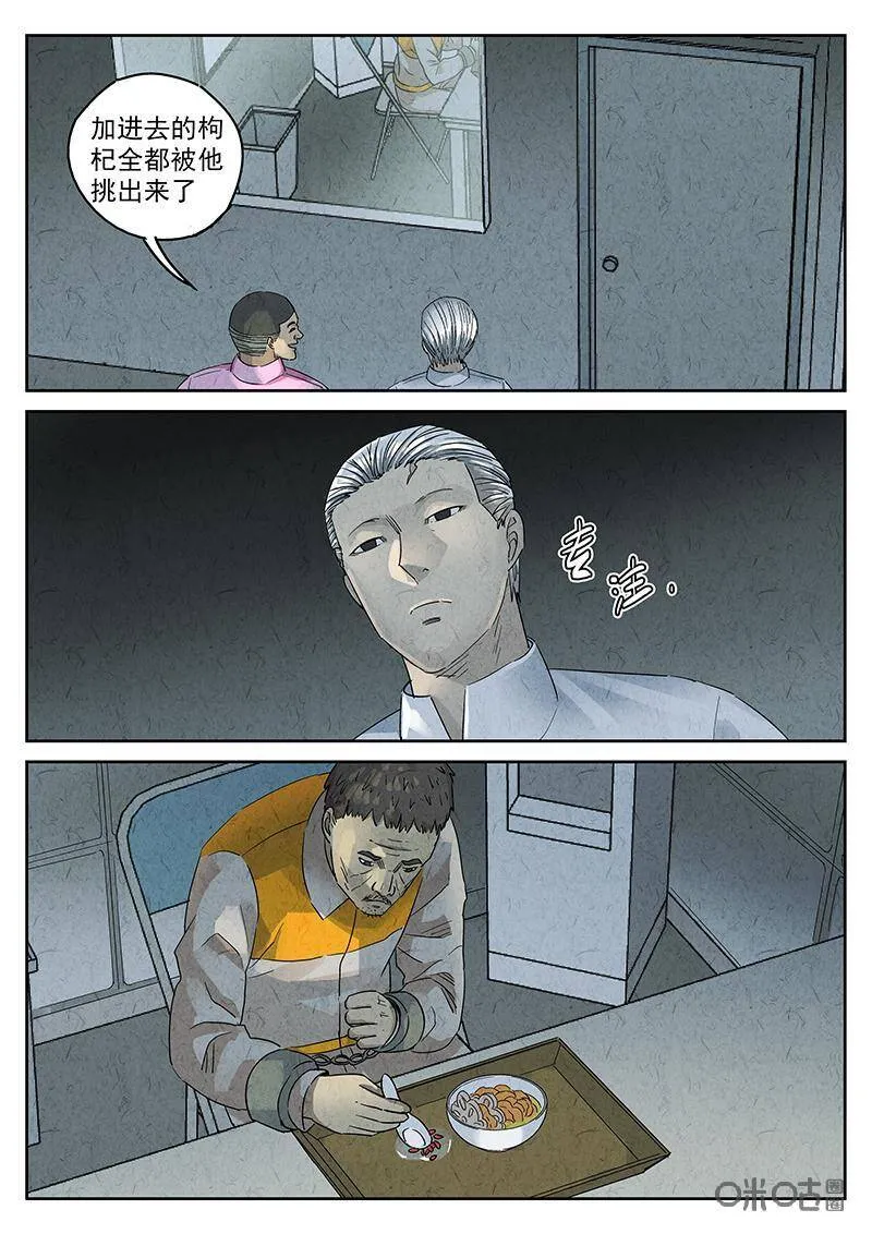 第336话：果子干（三）15