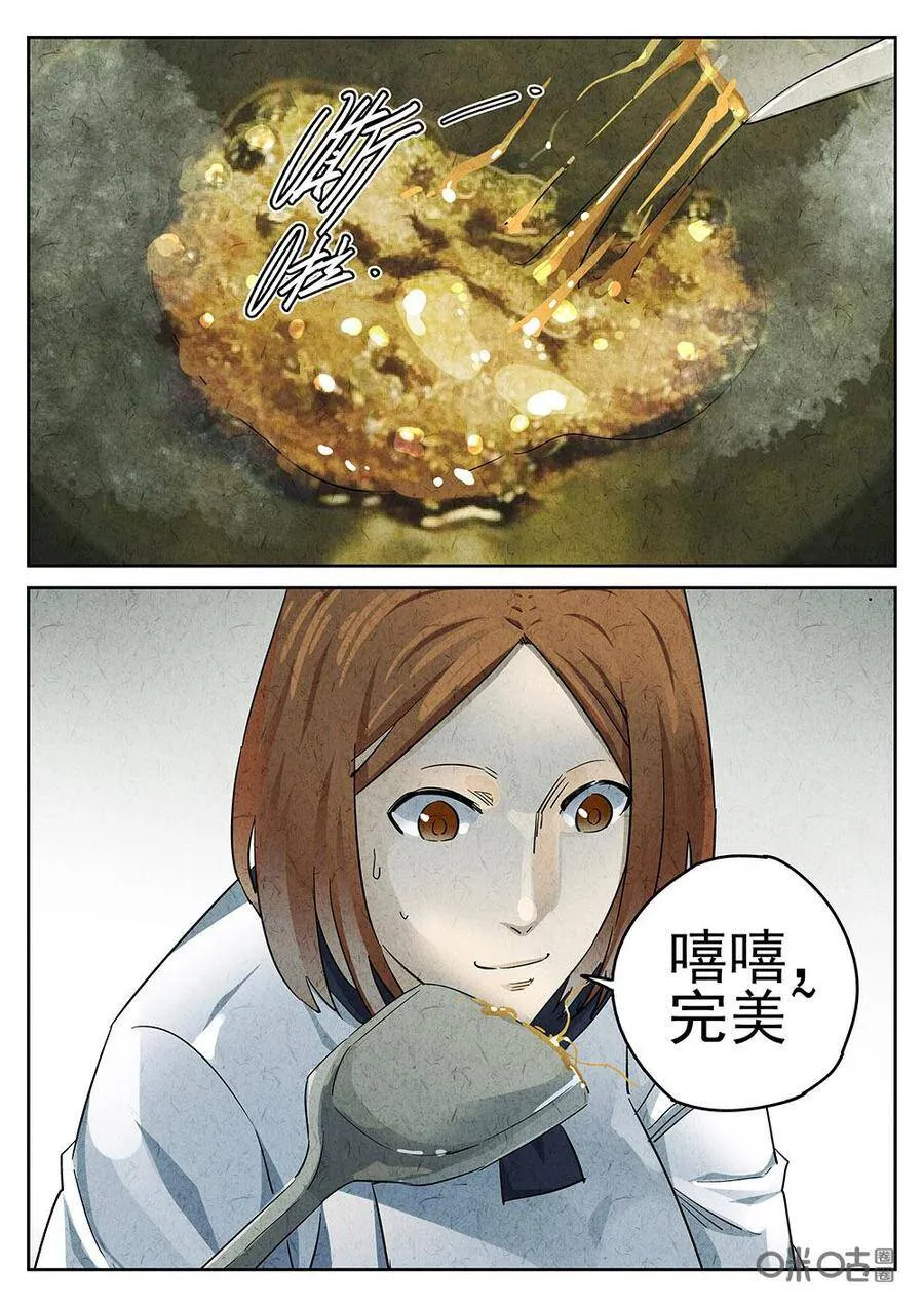 第98话：拔丝地瓜与拔丝苦瓜2