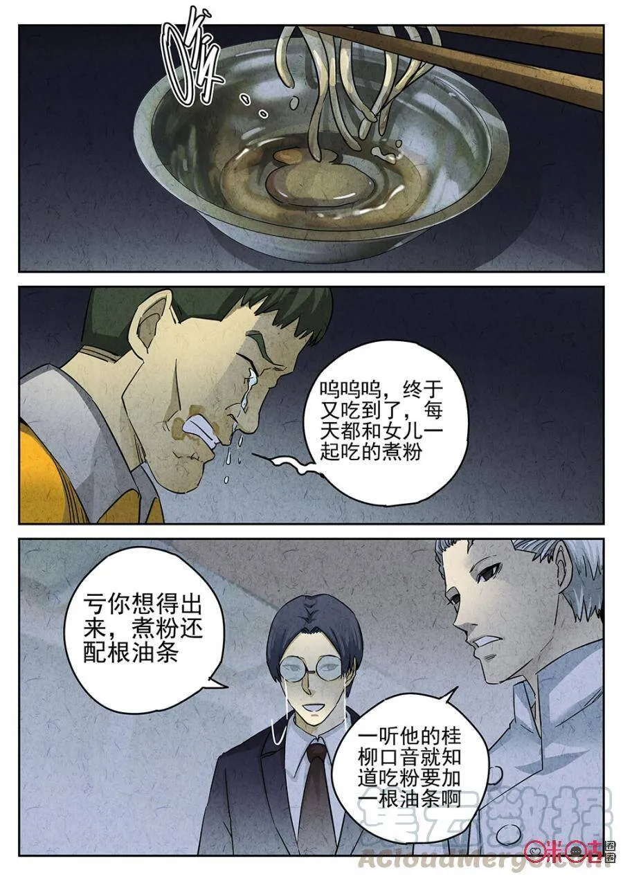 第163话2