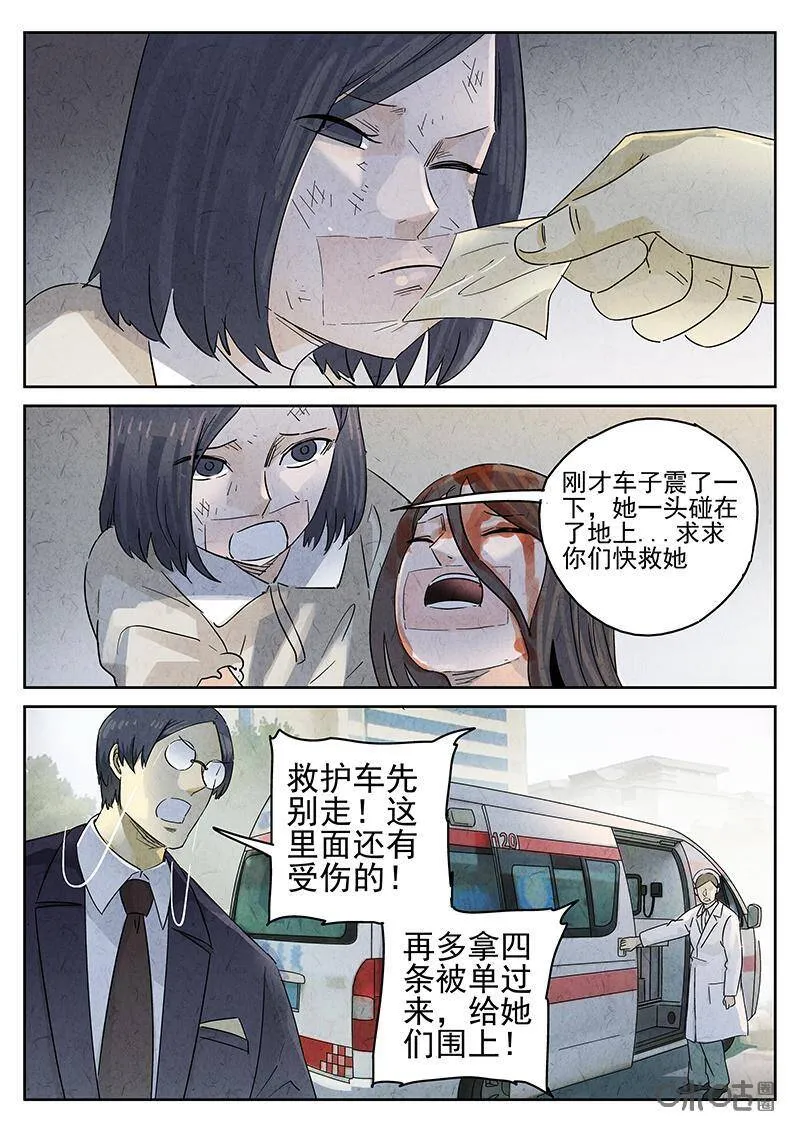 第335话：果子干（二）7
