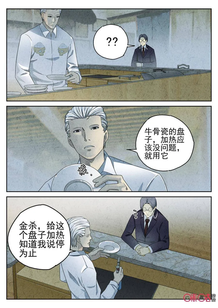 第85话7