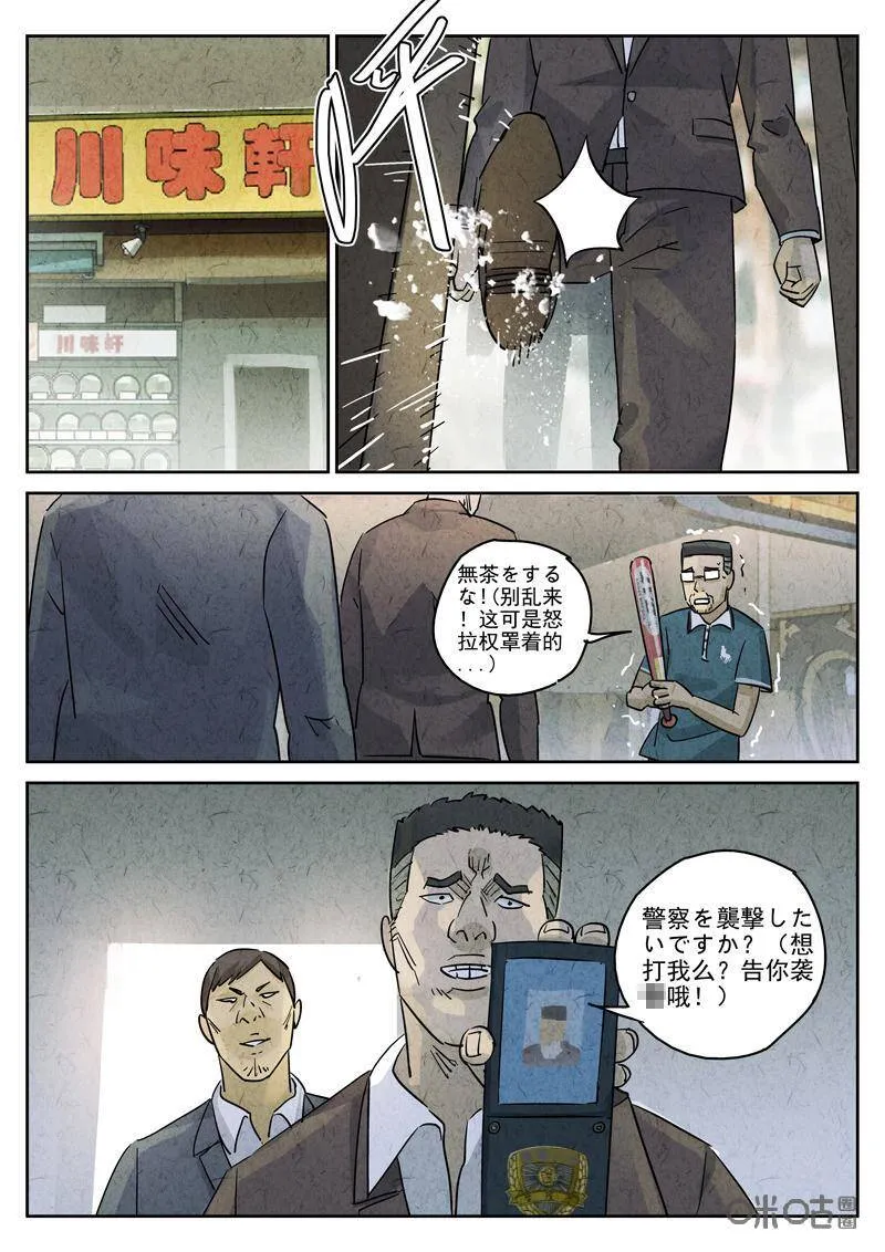 第294话：回锅肉与木阴之鱼（八）11