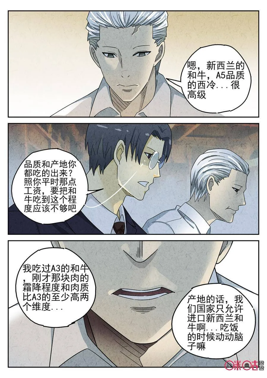 第84话1