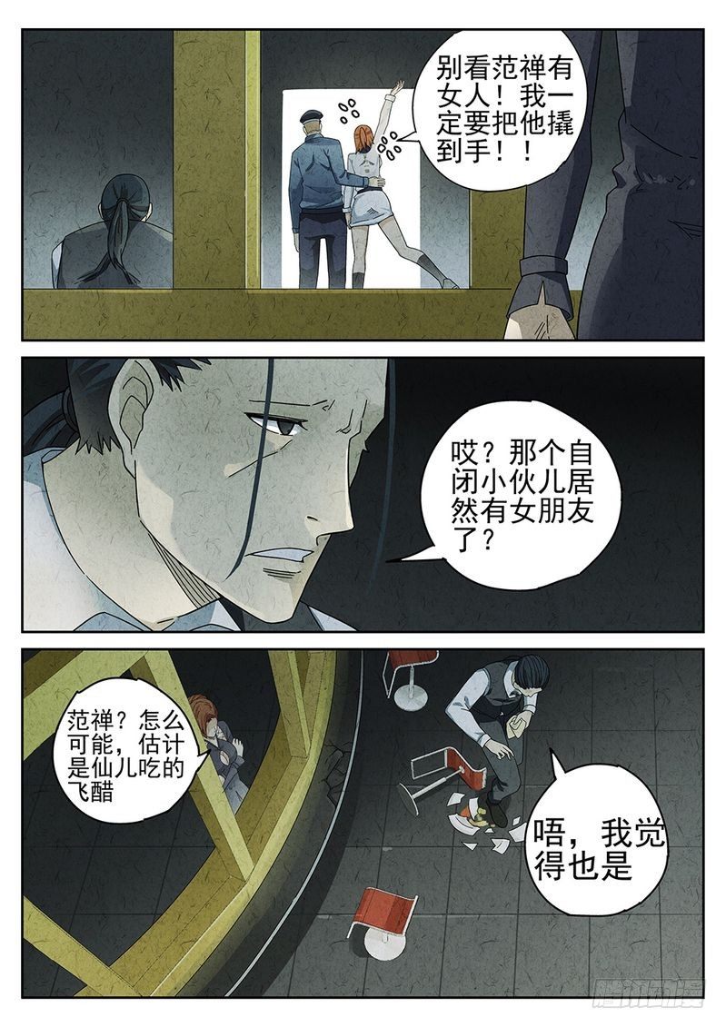 第55话3