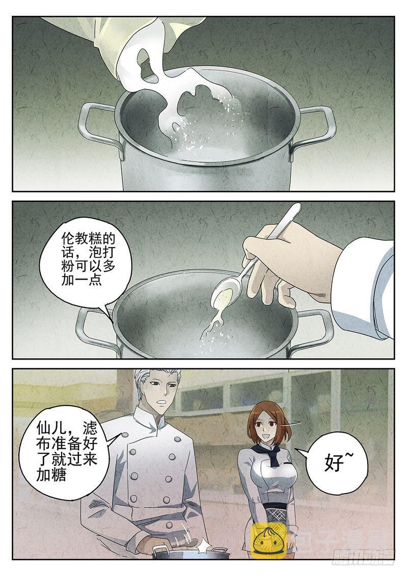 第30话2