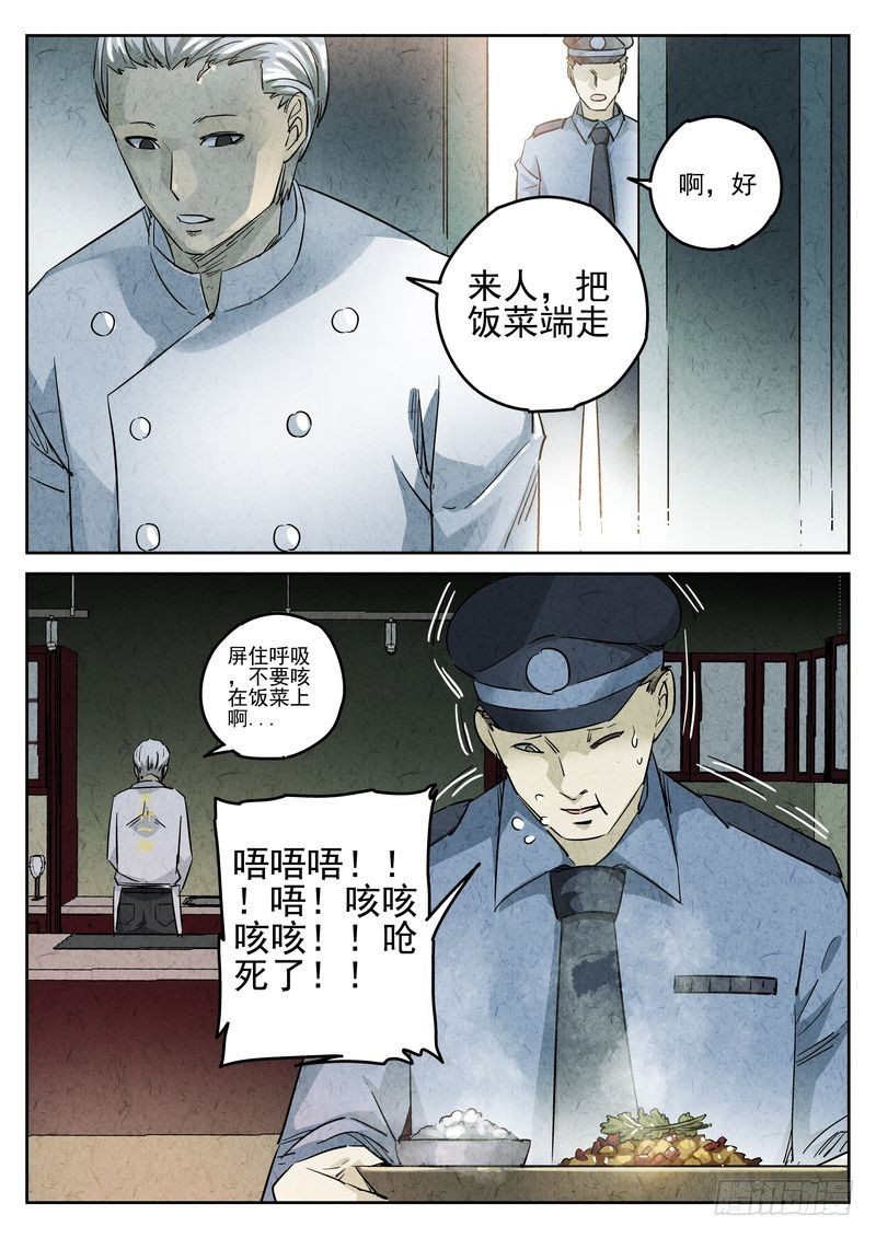 第09话12