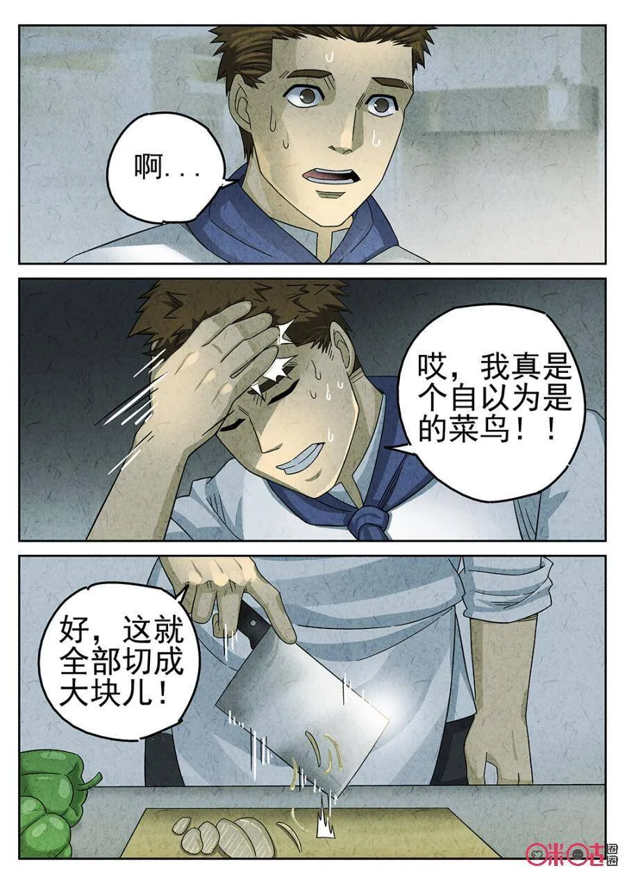 第88话14