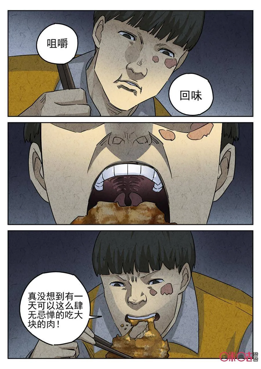 第173话14