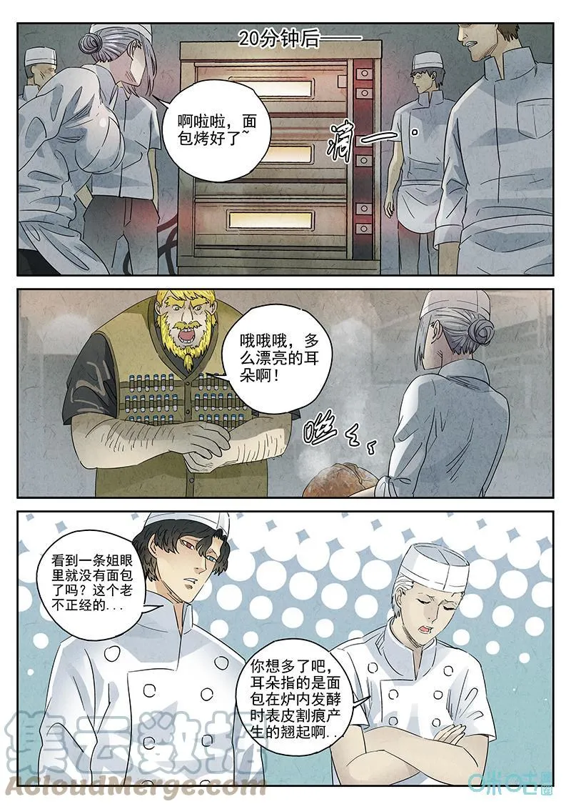 第376话：焦糖苹果（九）24