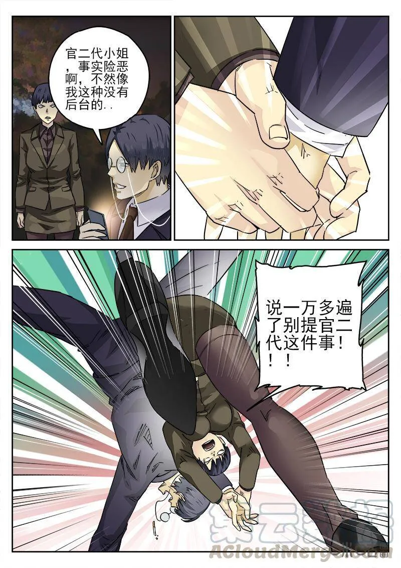 第139话：红烧蹄髈18
