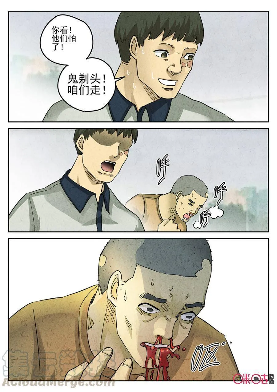 第170话6