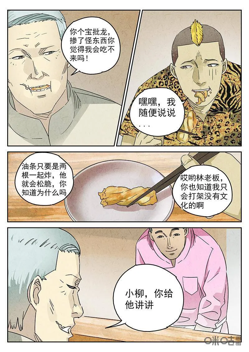 第340话：果子干（七）23