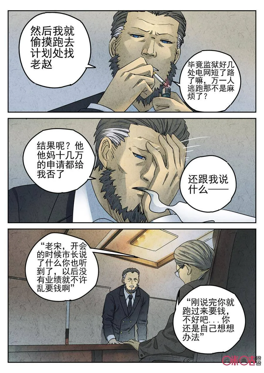 第111话3