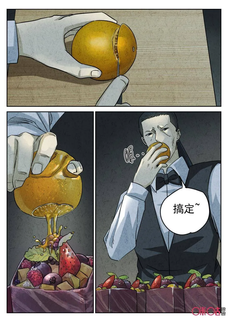 第226话：干冰水果捞27