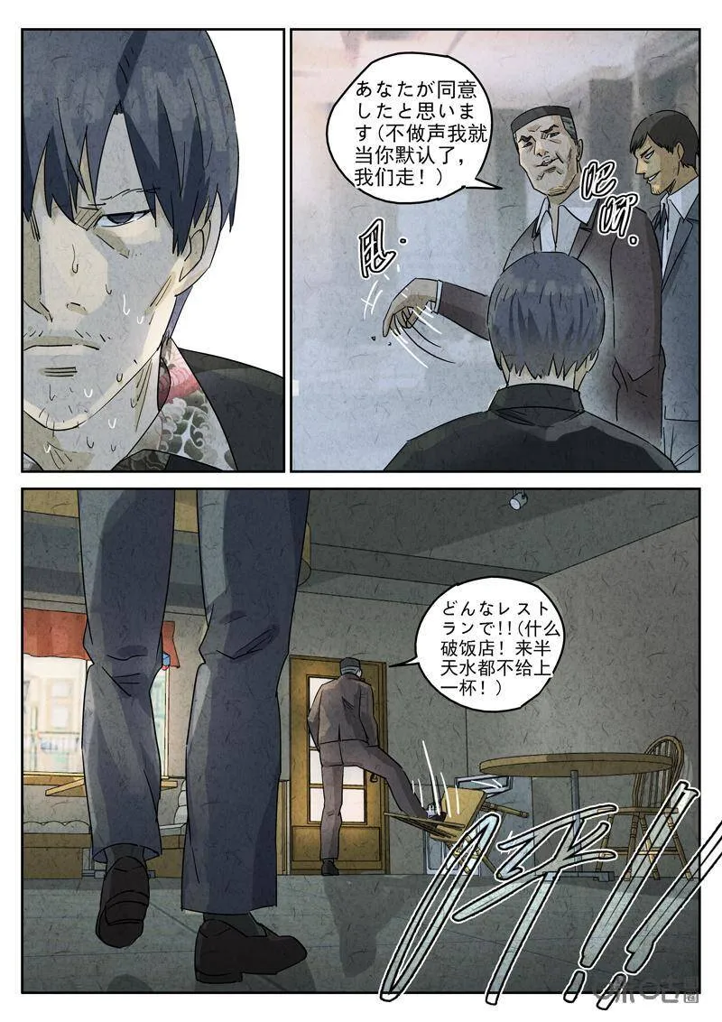 第295话：回锅肉与木阴之鱼（九）5