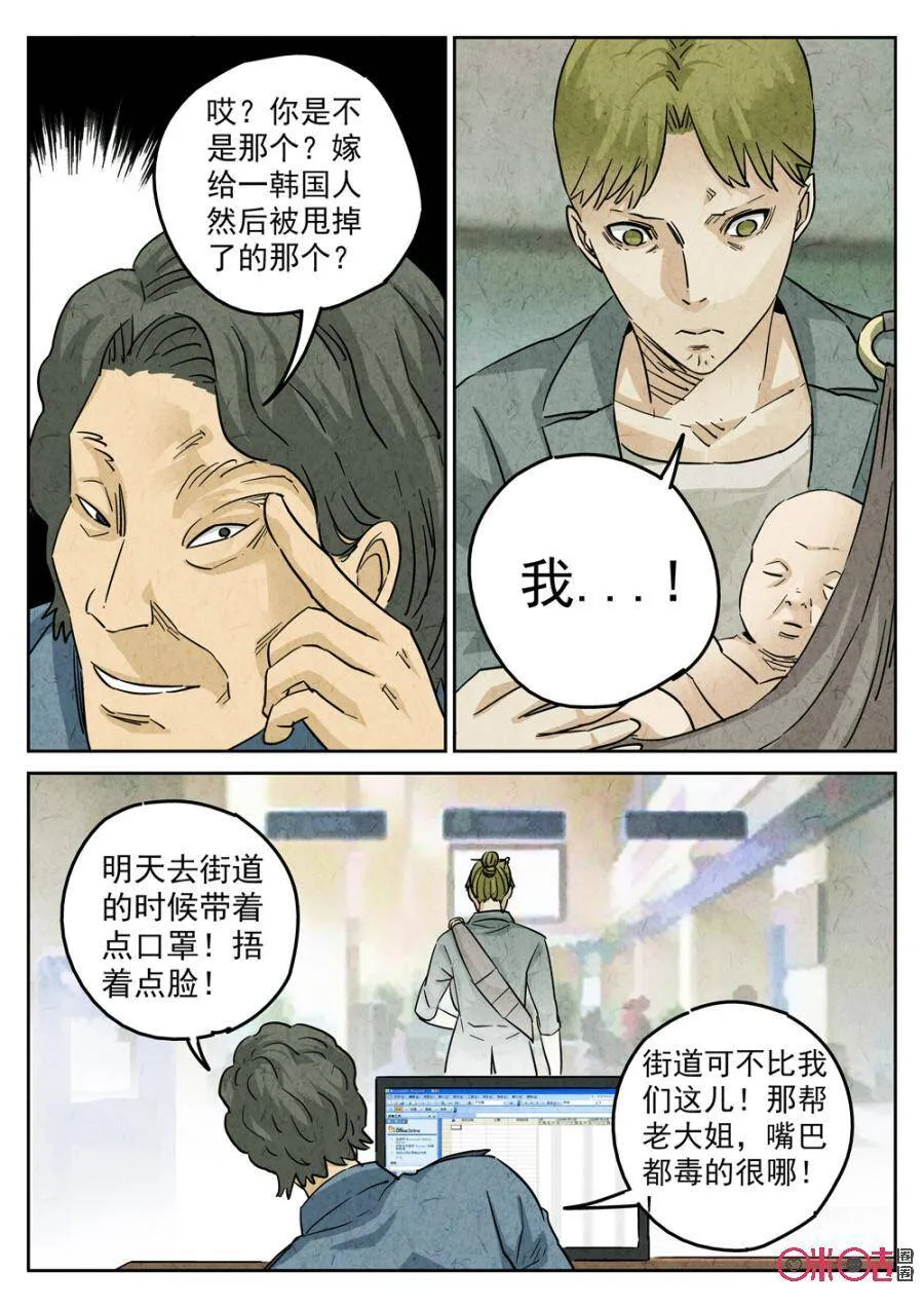 第221话：陶锅甲鱼1313