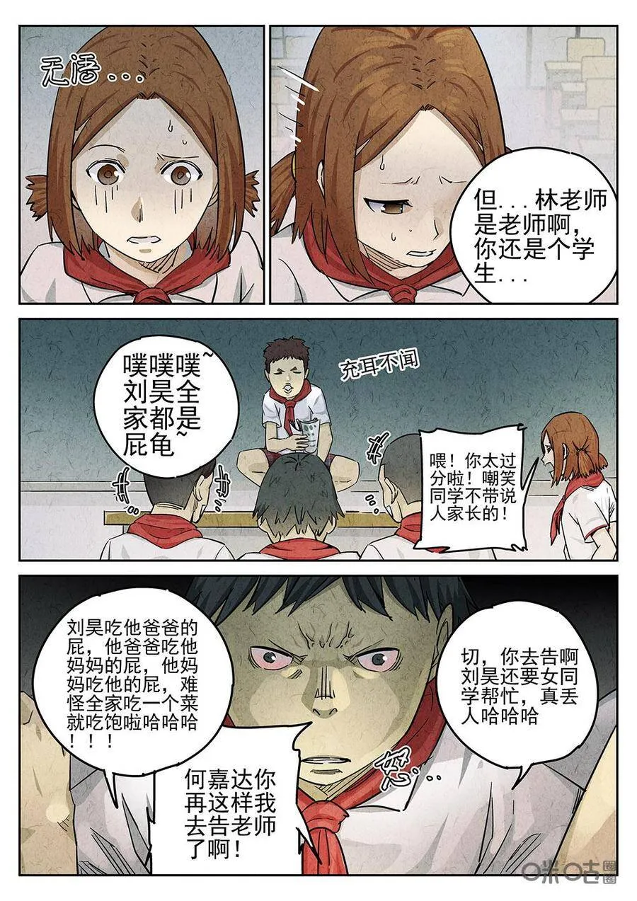 第98话：拔丝地瓜与拔丝苦瓜16