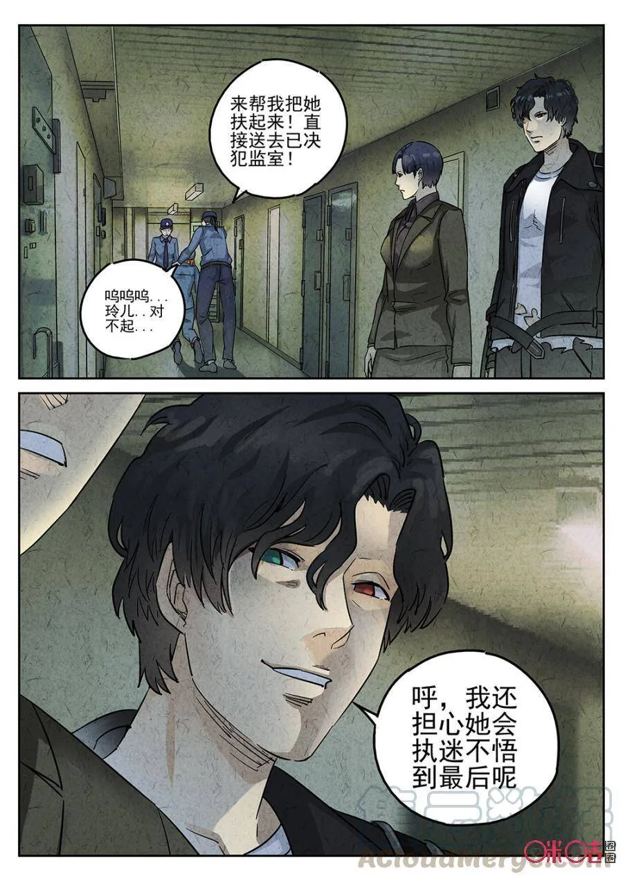 第154话4