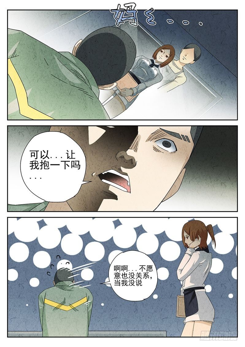 第27话12