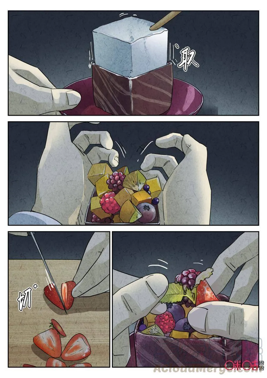 第226话：干冰水果捞26