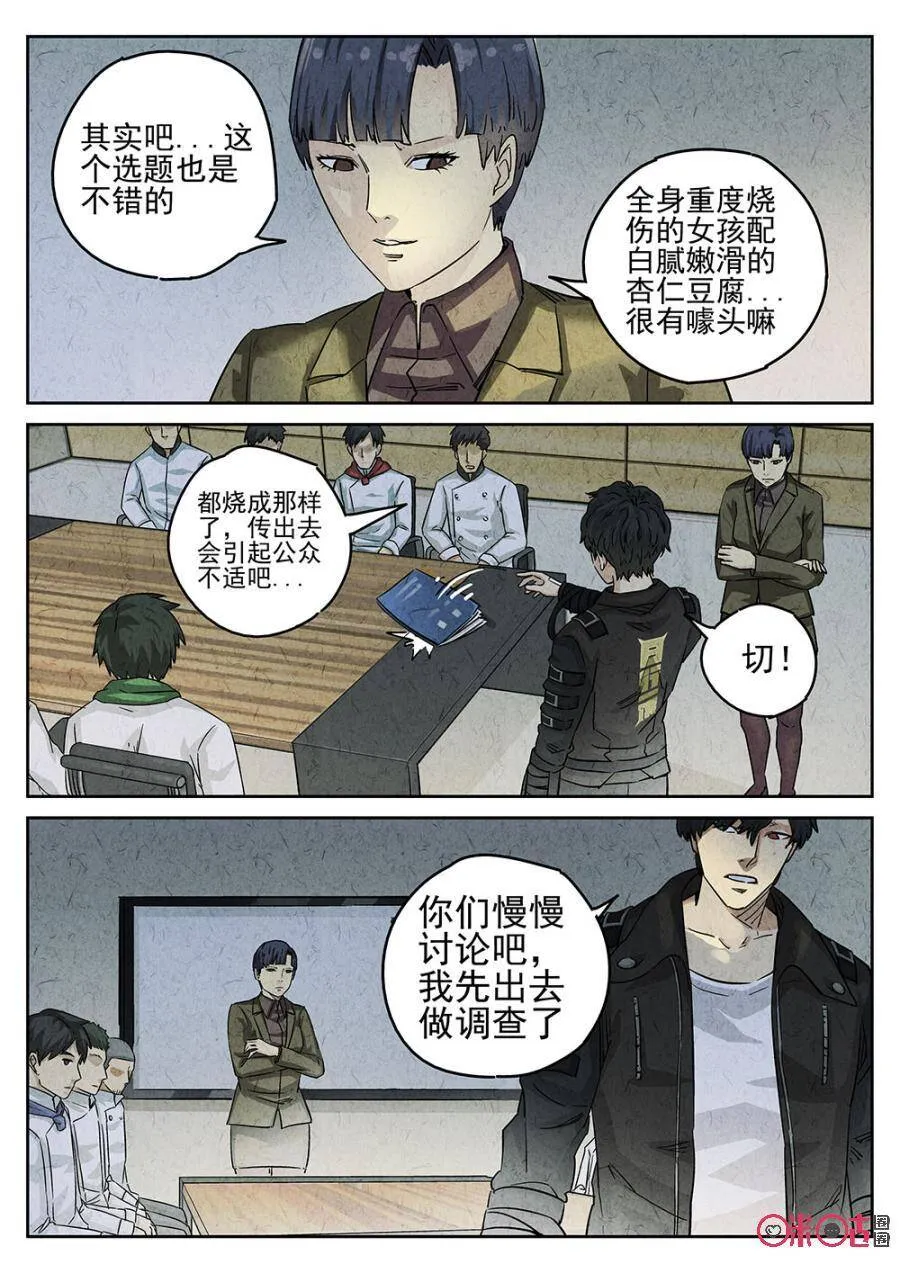 第146话5