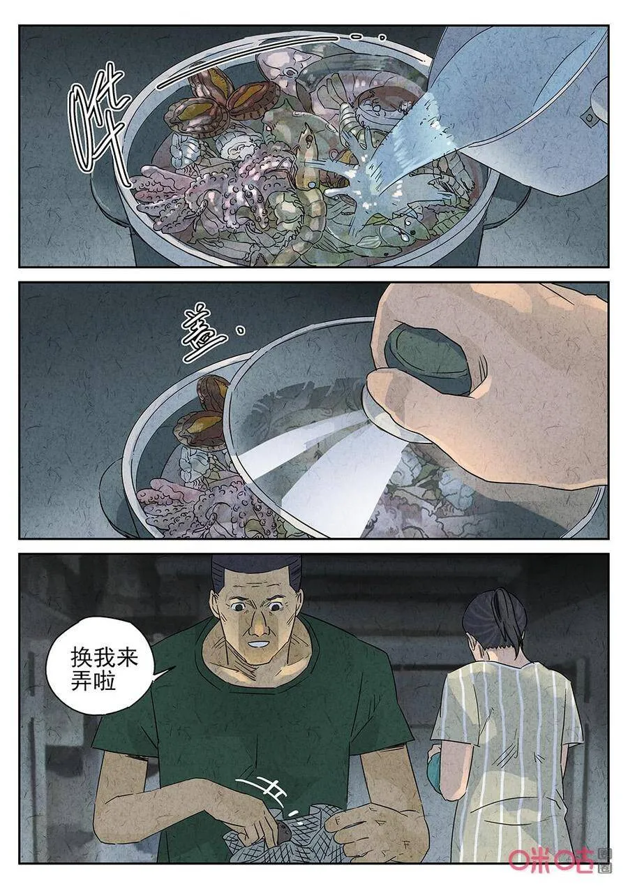 第266话：三杯九孔鲍65
